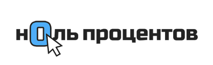 3xzaim (ноль процентов)
