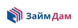 Займ Дам