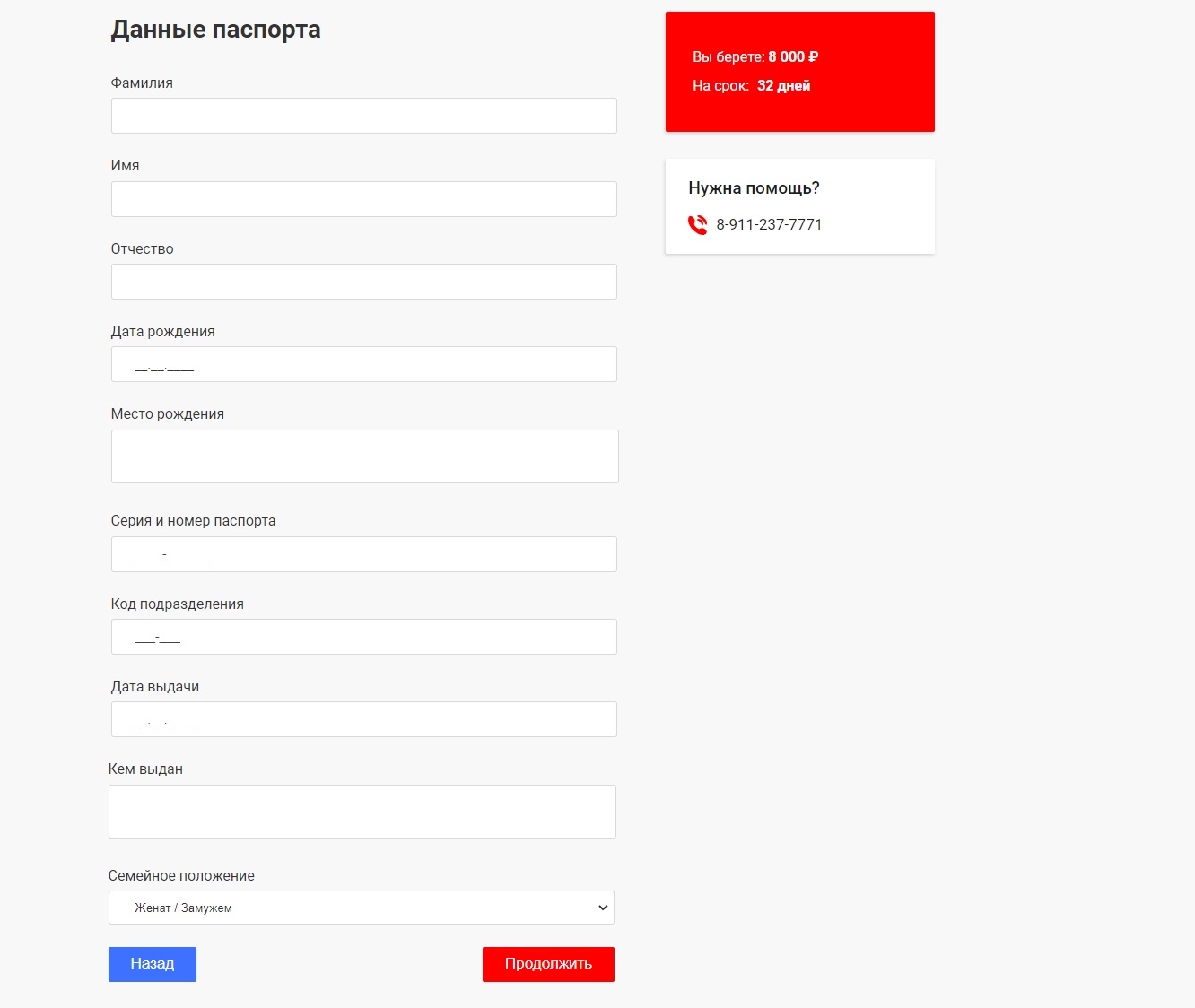 личная информация личная информация