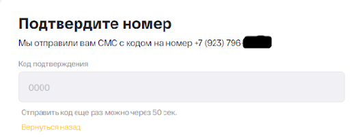 Подтверждение номера телефона в CarMoney Подтверждение номера телефона в CarMoney