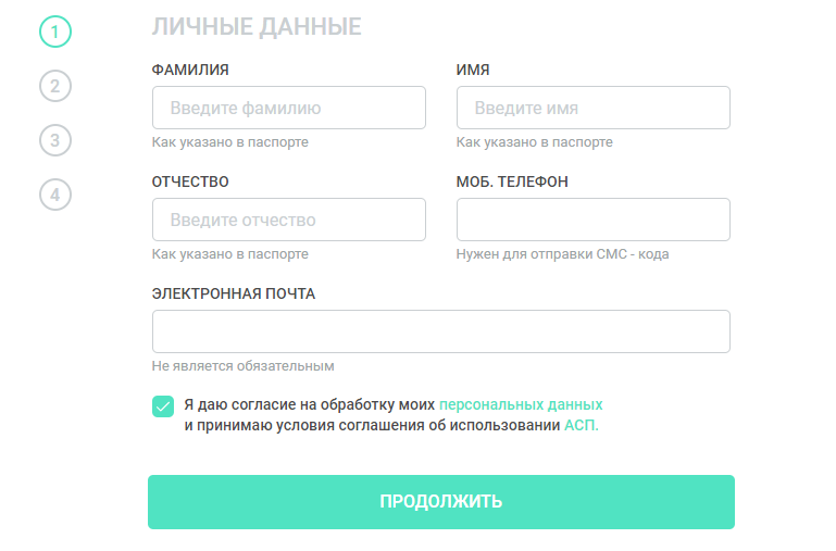 Регистрация в личном кабинете в МФК честное слово
