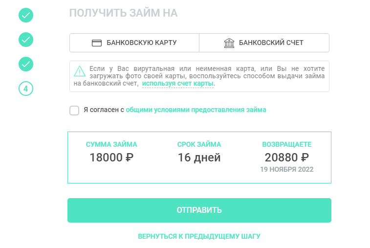 Ввод данных карты