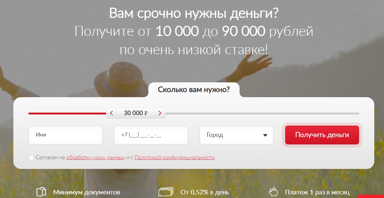 подача заявки на займ Профи Кредит