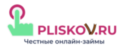 Плисков