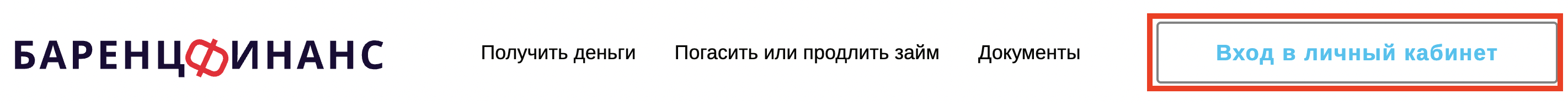 Личный кабинет
