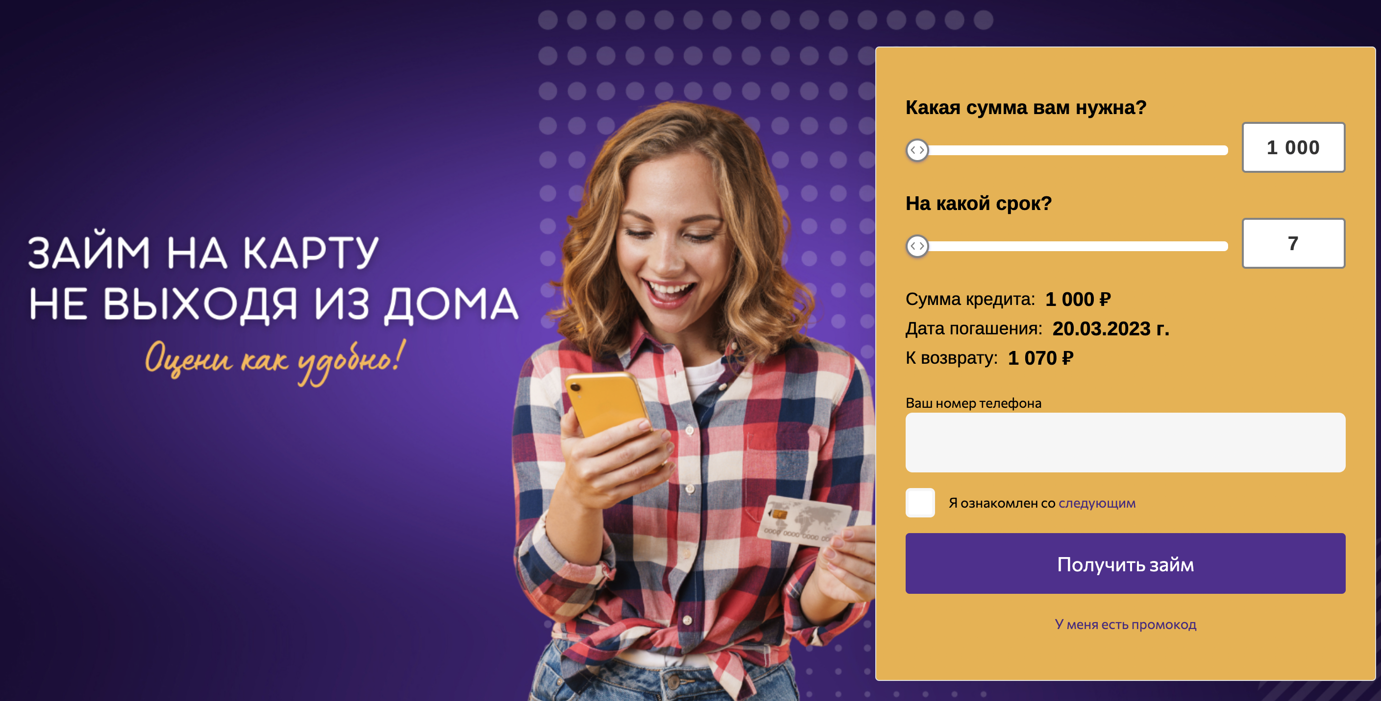Оформление заявки