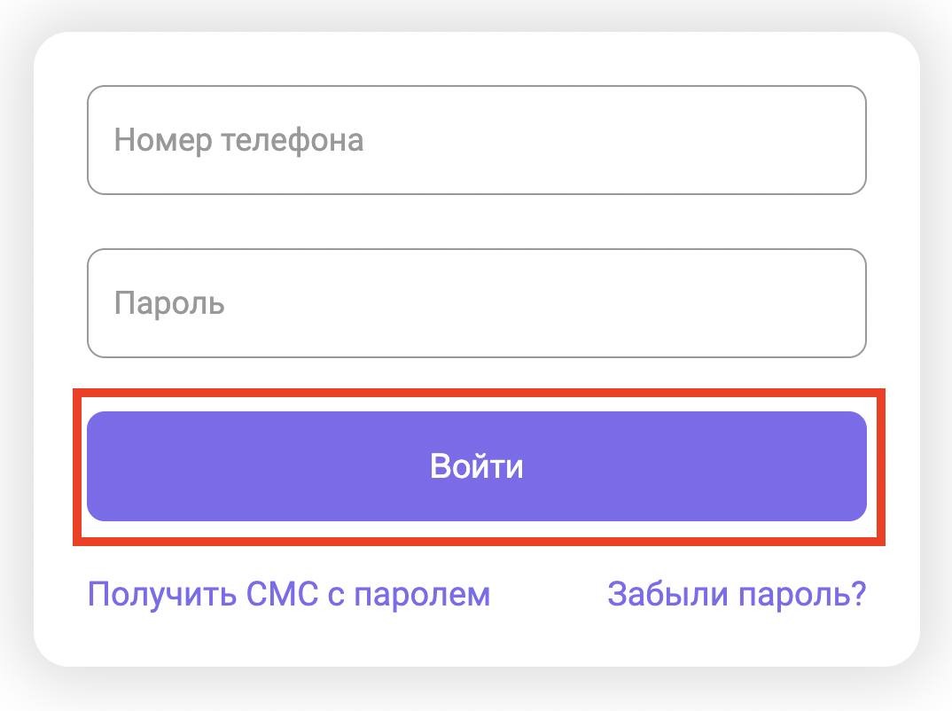 Вход в личный кабинет