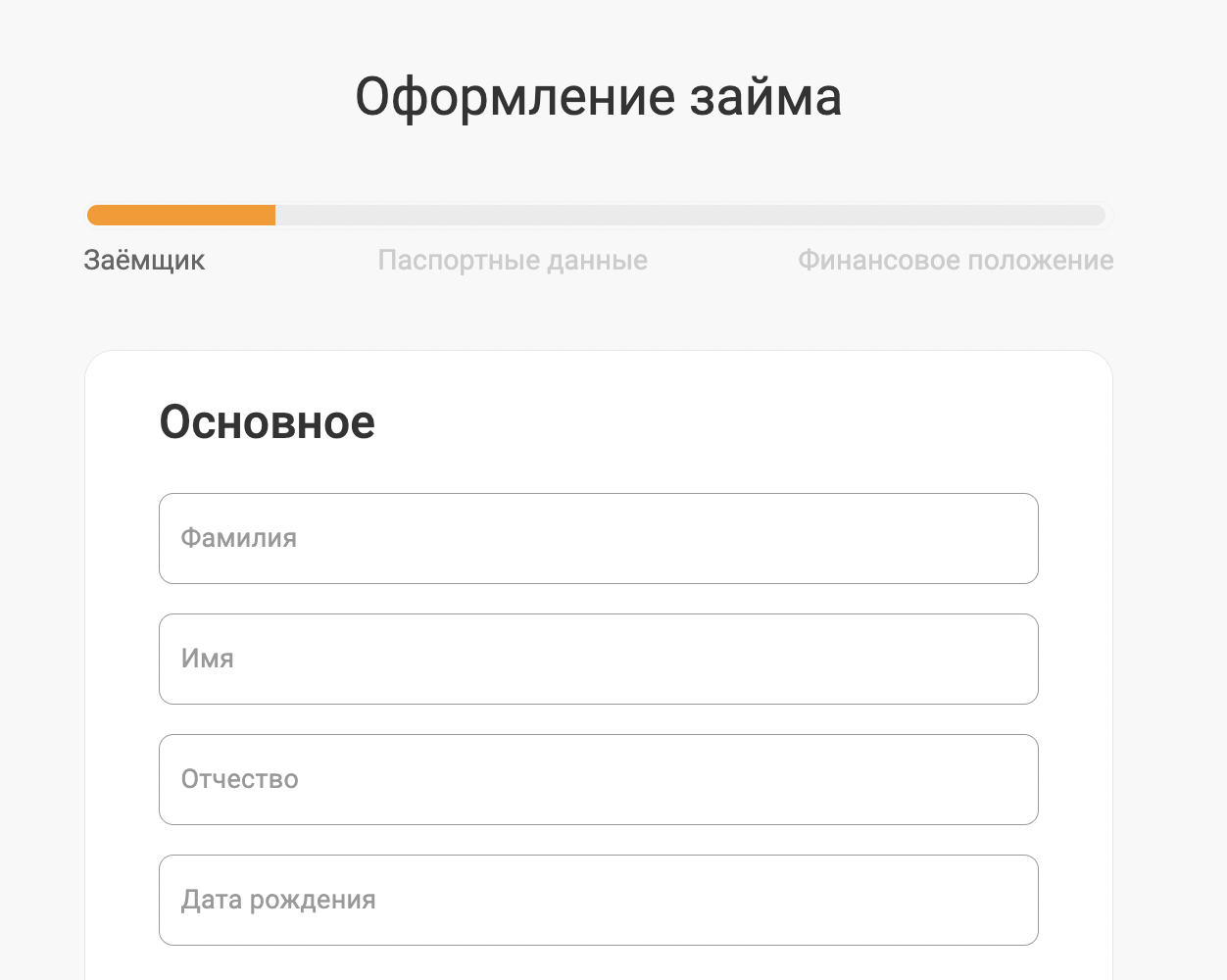 Оформление заявки