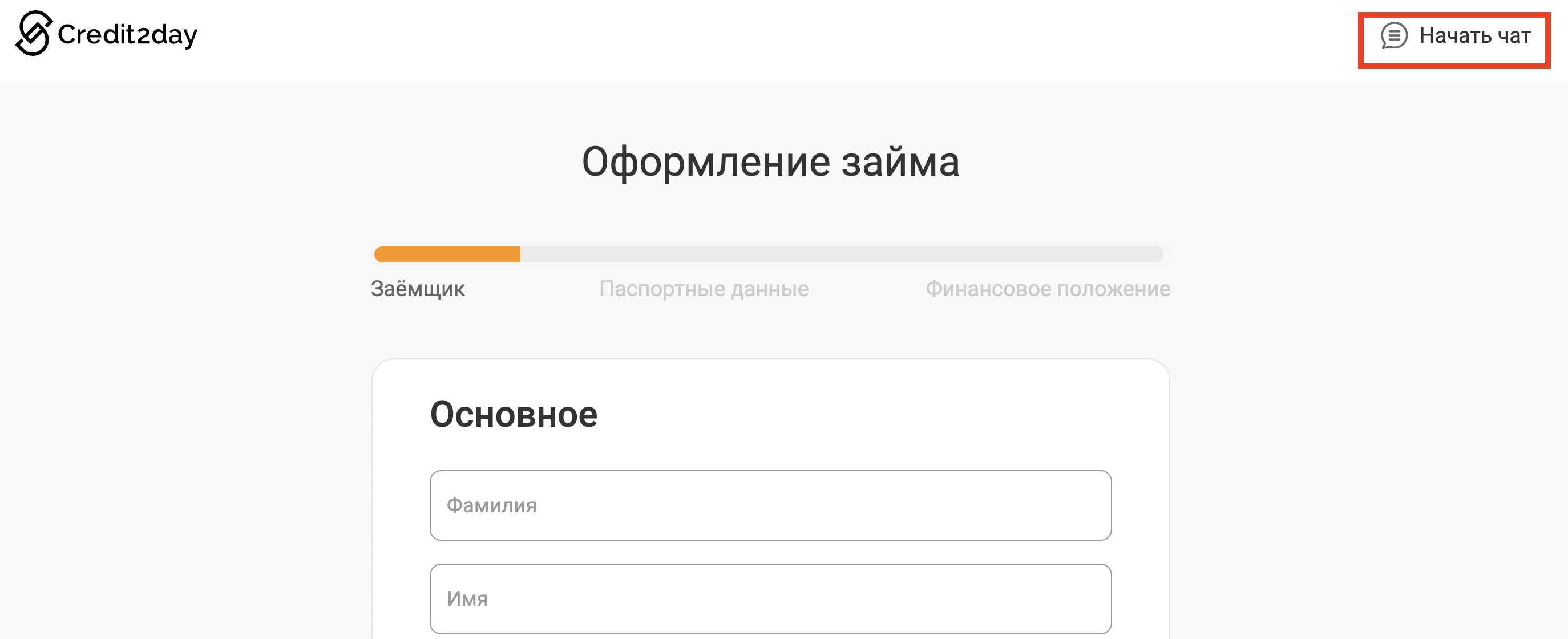 Чат поддержки Чат поддержки