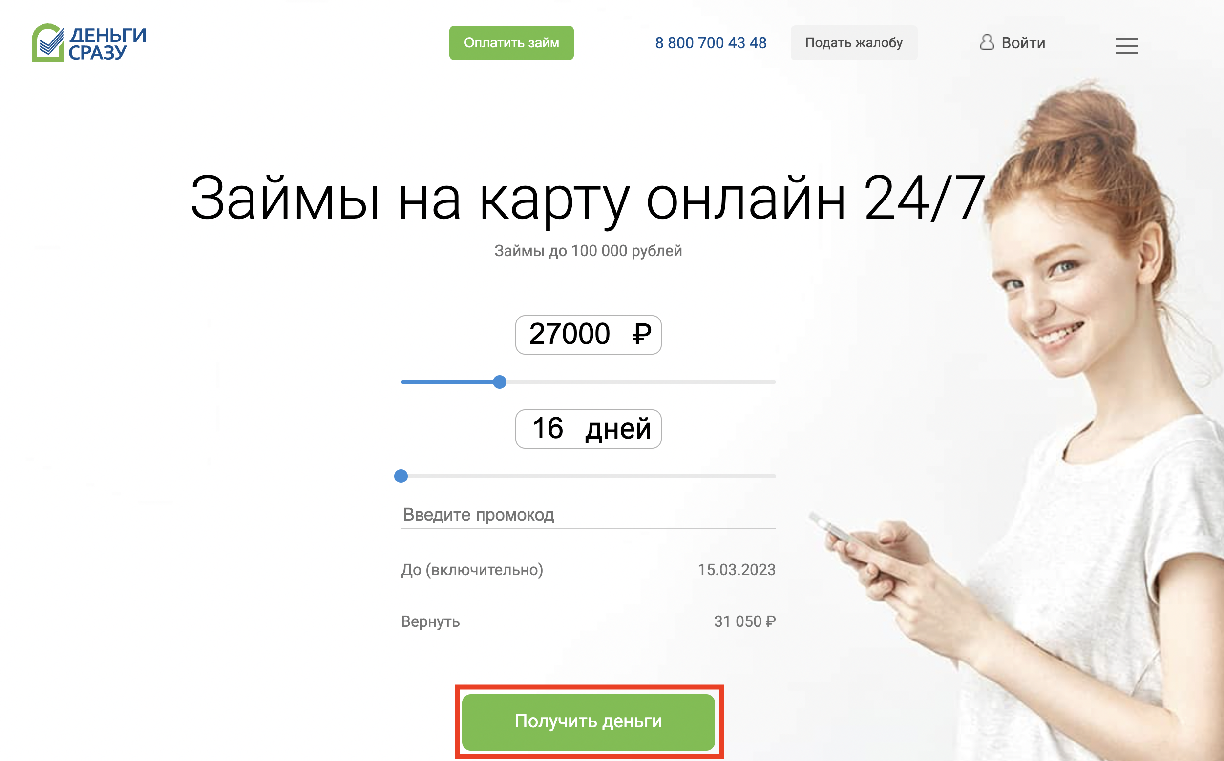 Оформление заявки