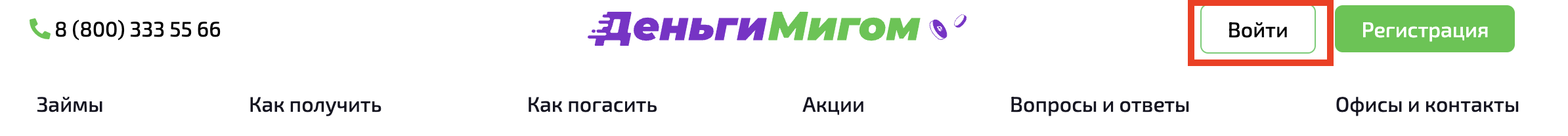 Вход в личный кабинет