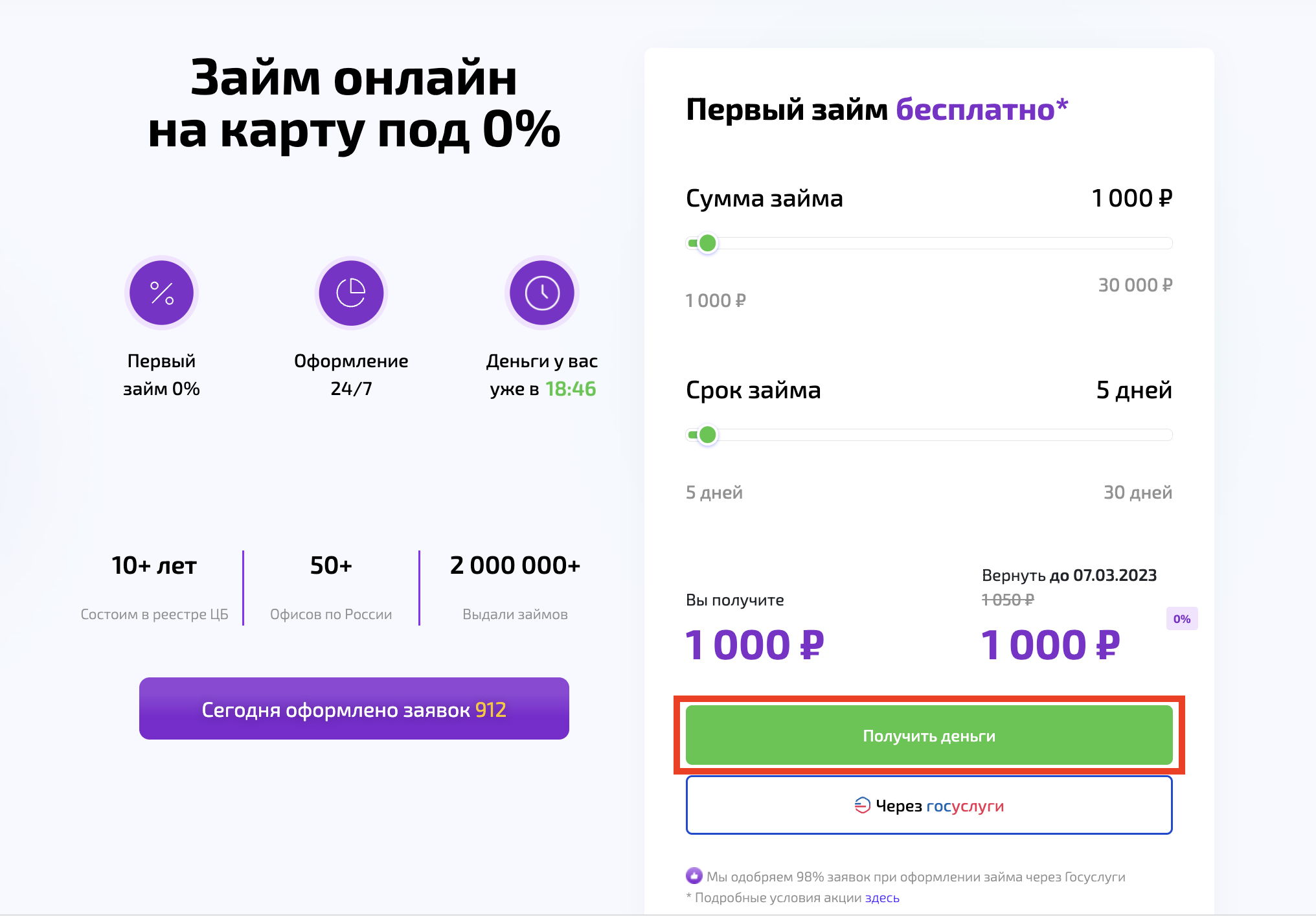Оформление заявки