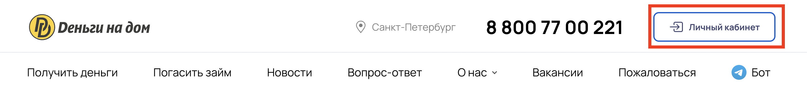 Вход в личный кабинет
