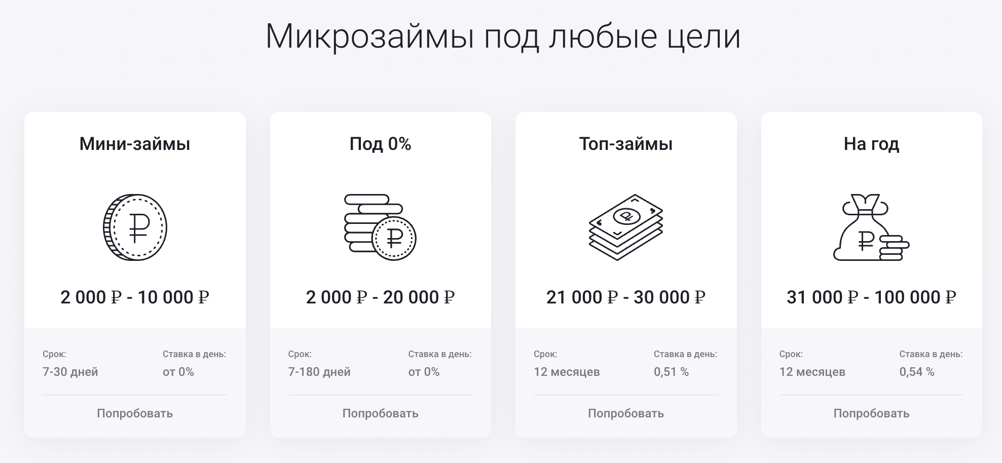 Тарифы