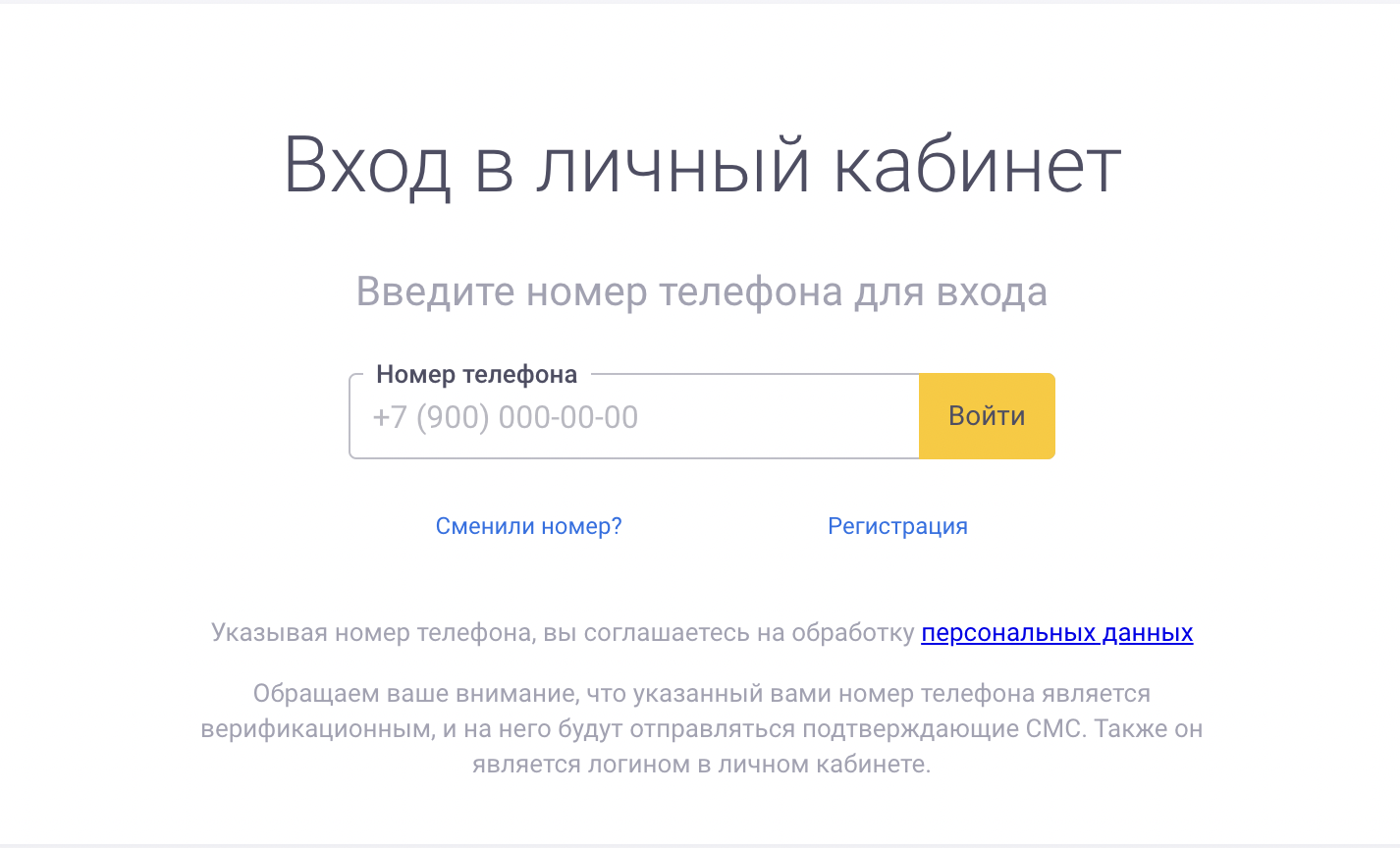 Личный кабинет Личный кабинет