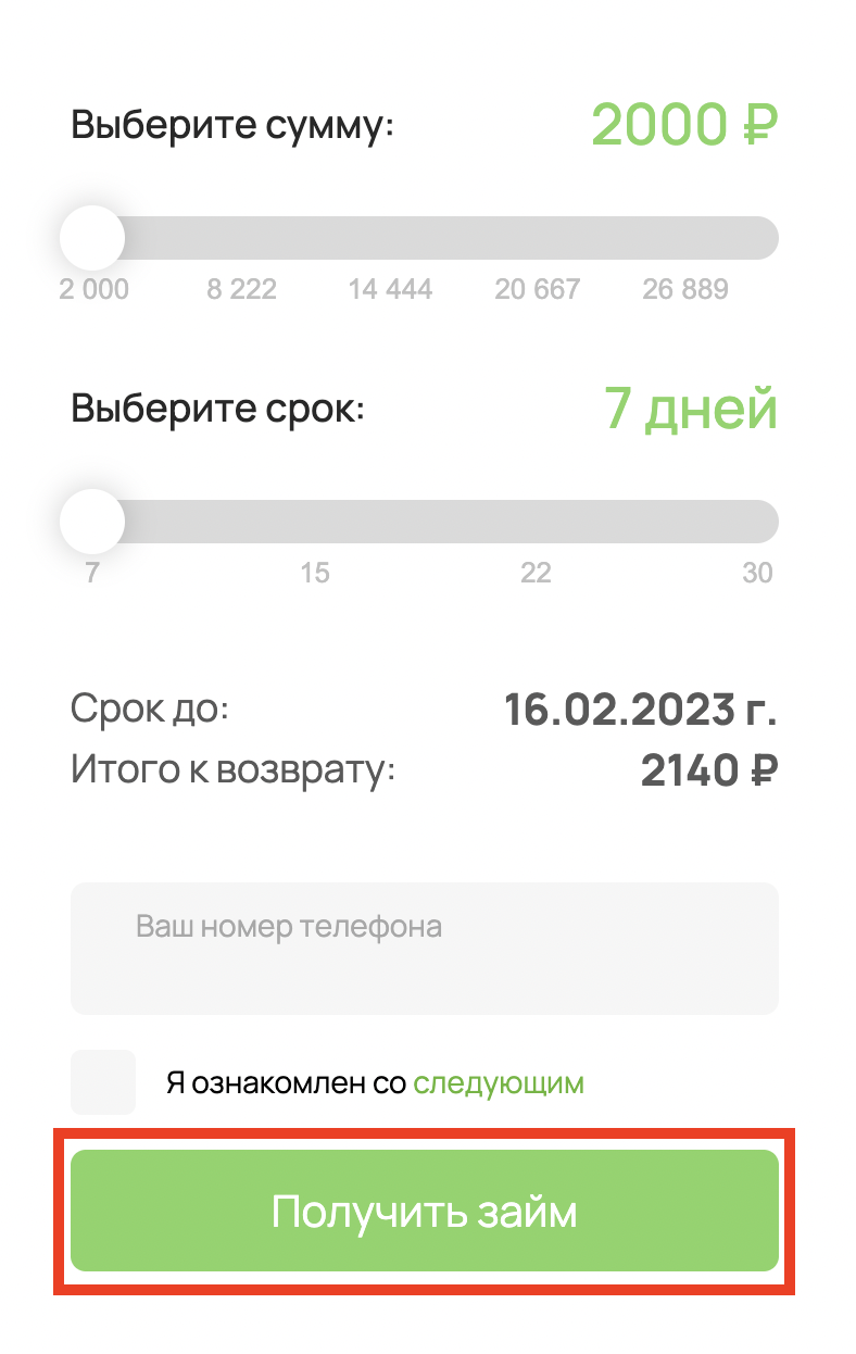 Оформление заявки