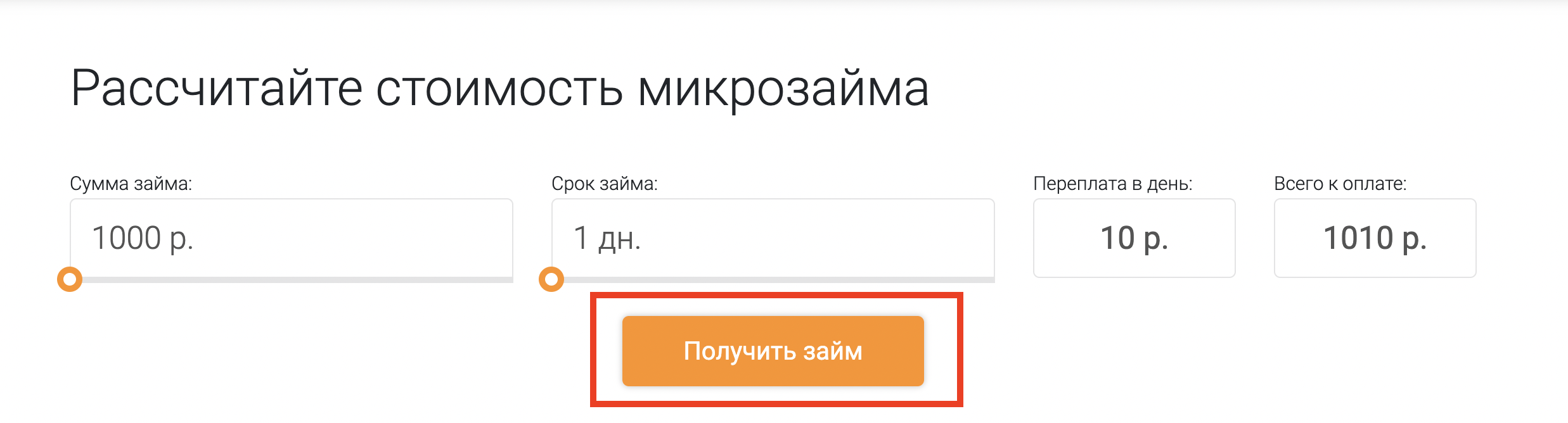 Оформление заявки