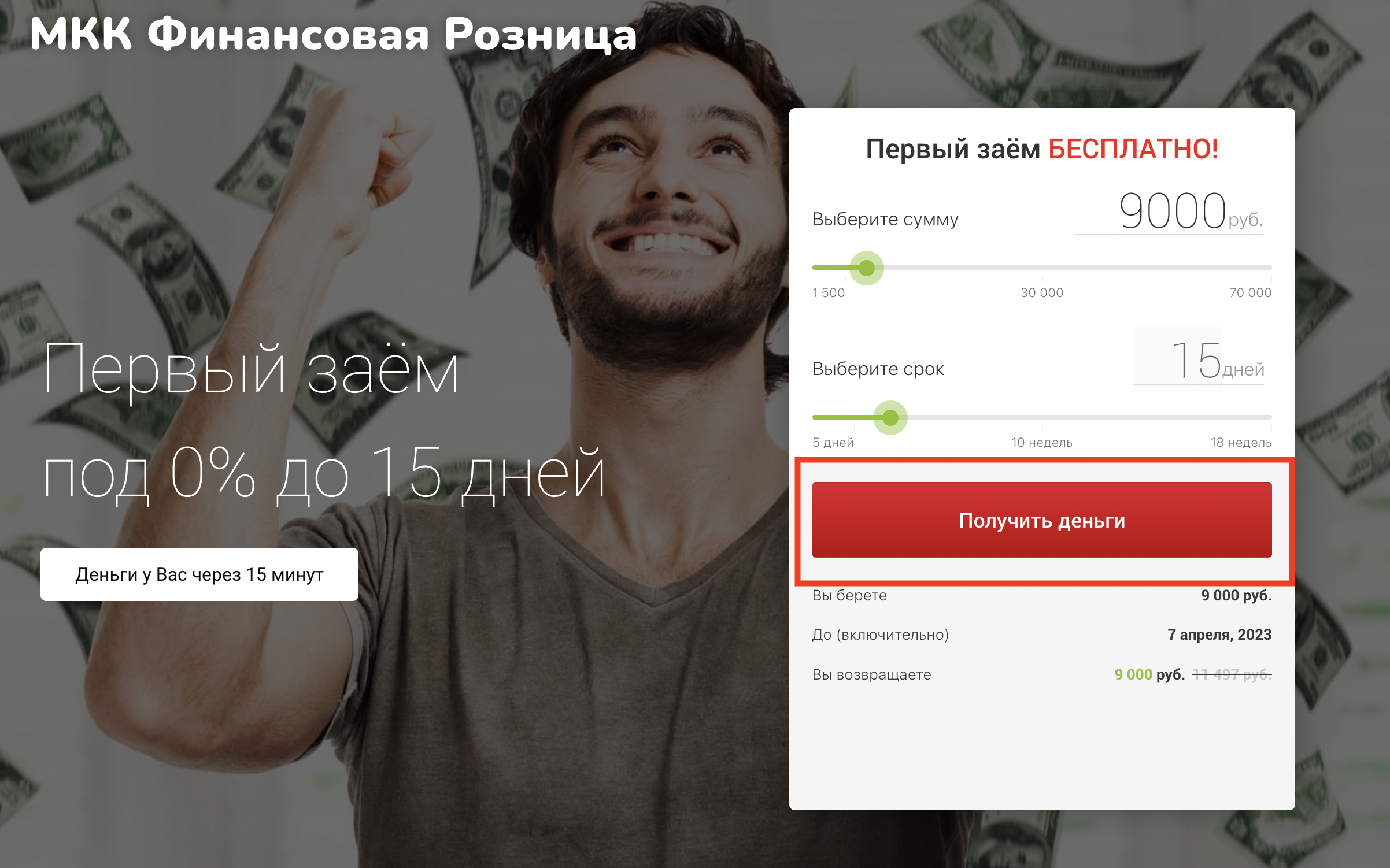 Оформление заявки