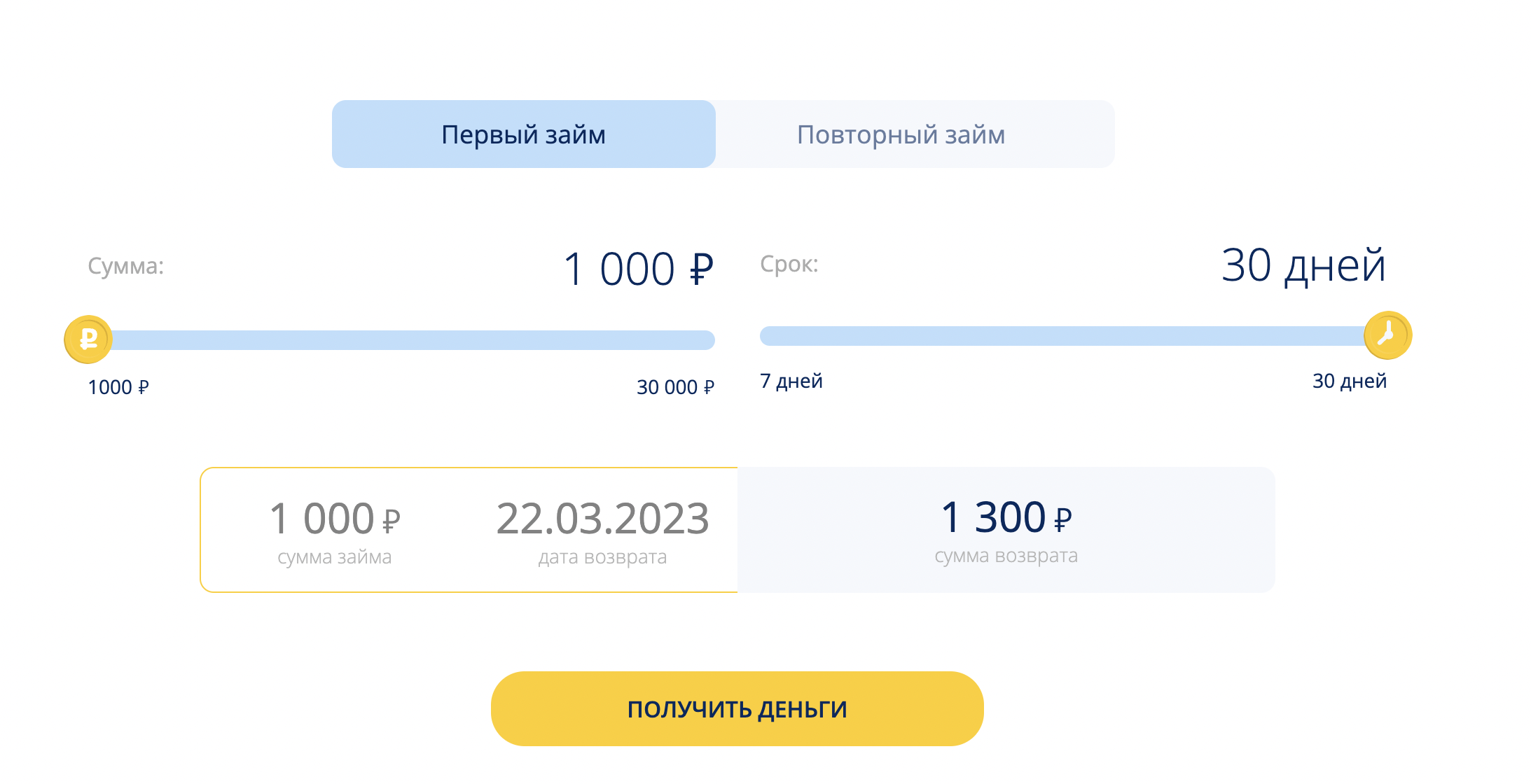 Тариф
