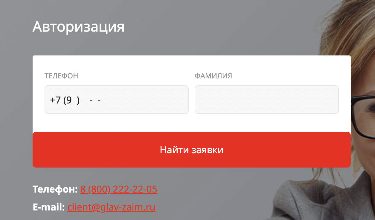 Как отписаться от услуги