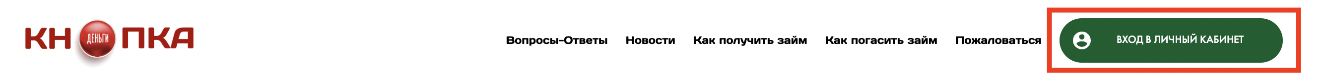 Личный кабинет
