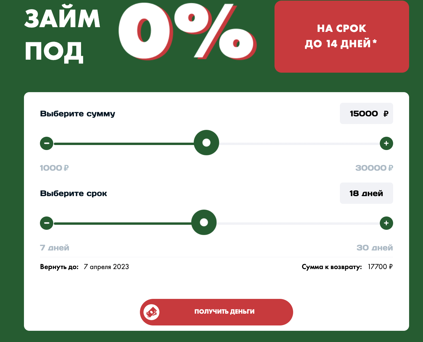 Оформление заявки