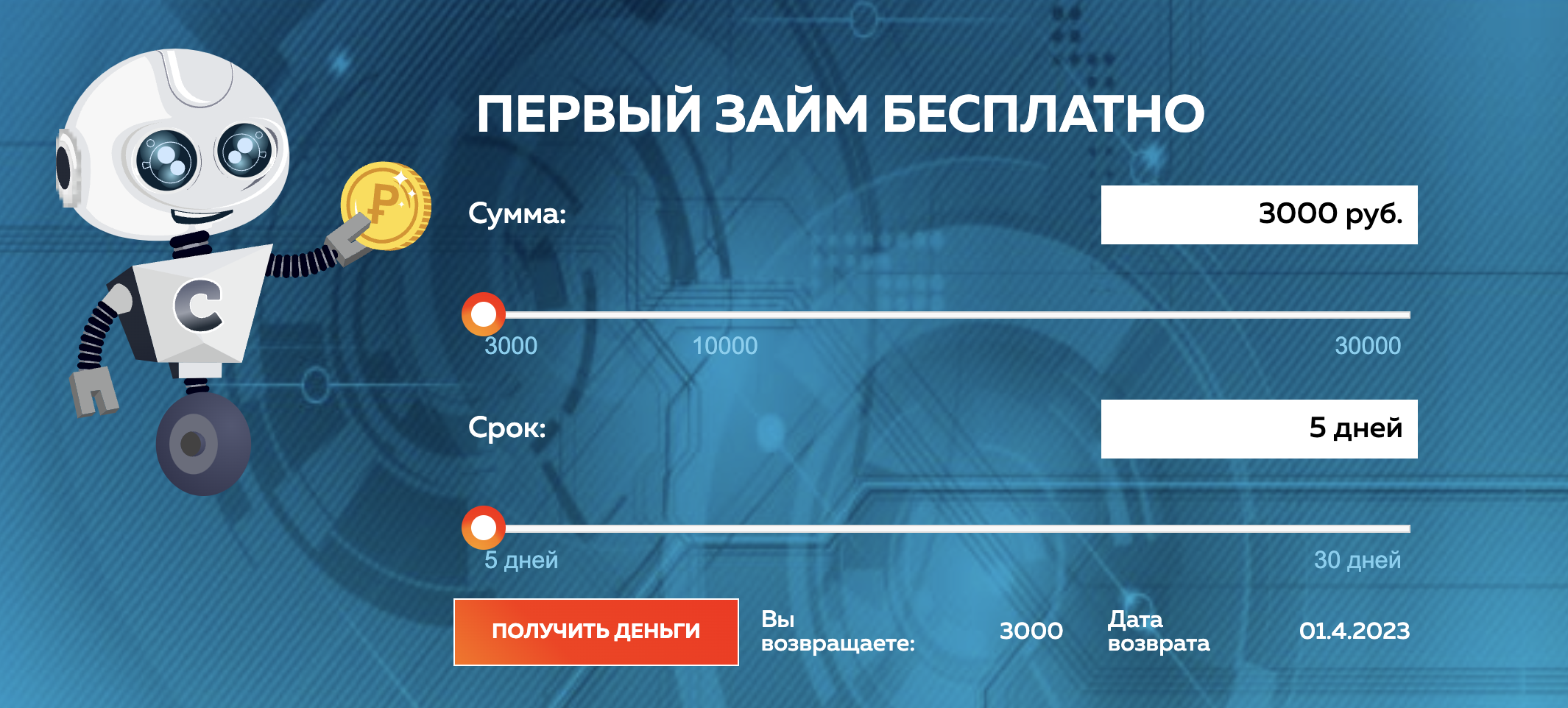 Оформление заявки