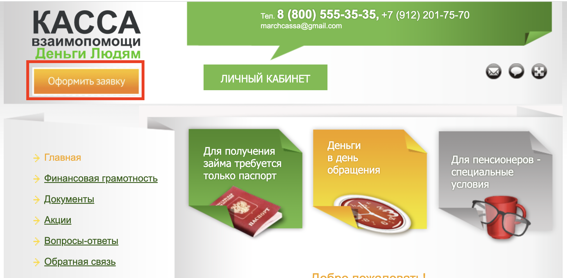 Оформление заявки Оформление заявки