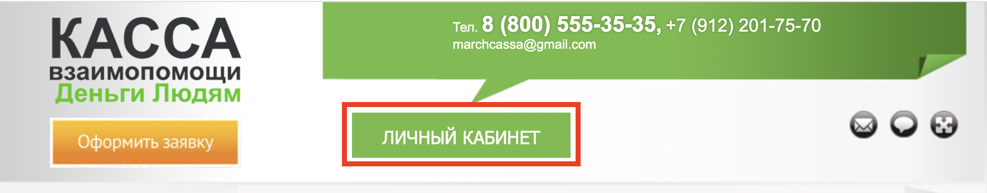 Вход в личный кабинет
