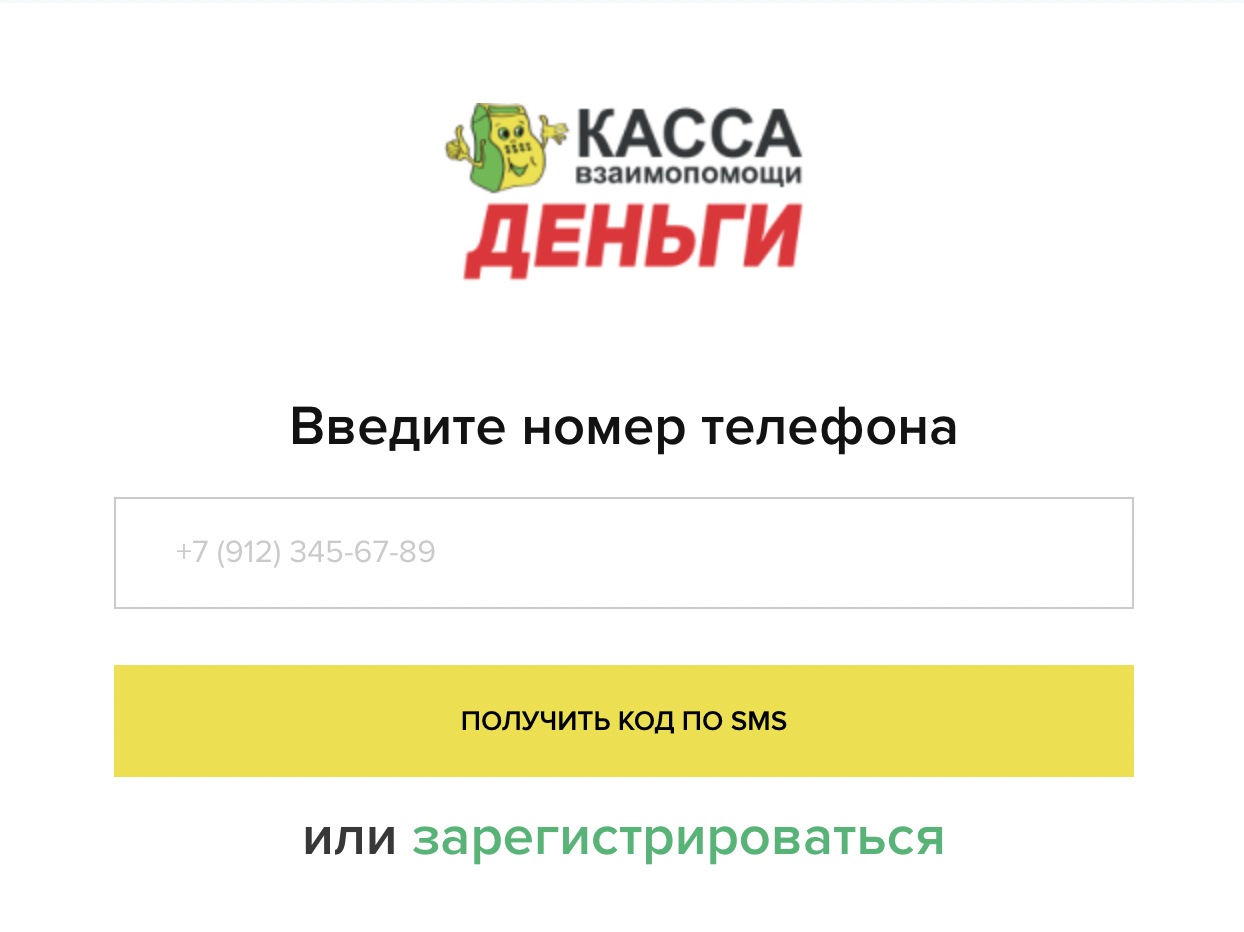 Вход в личный кабинет