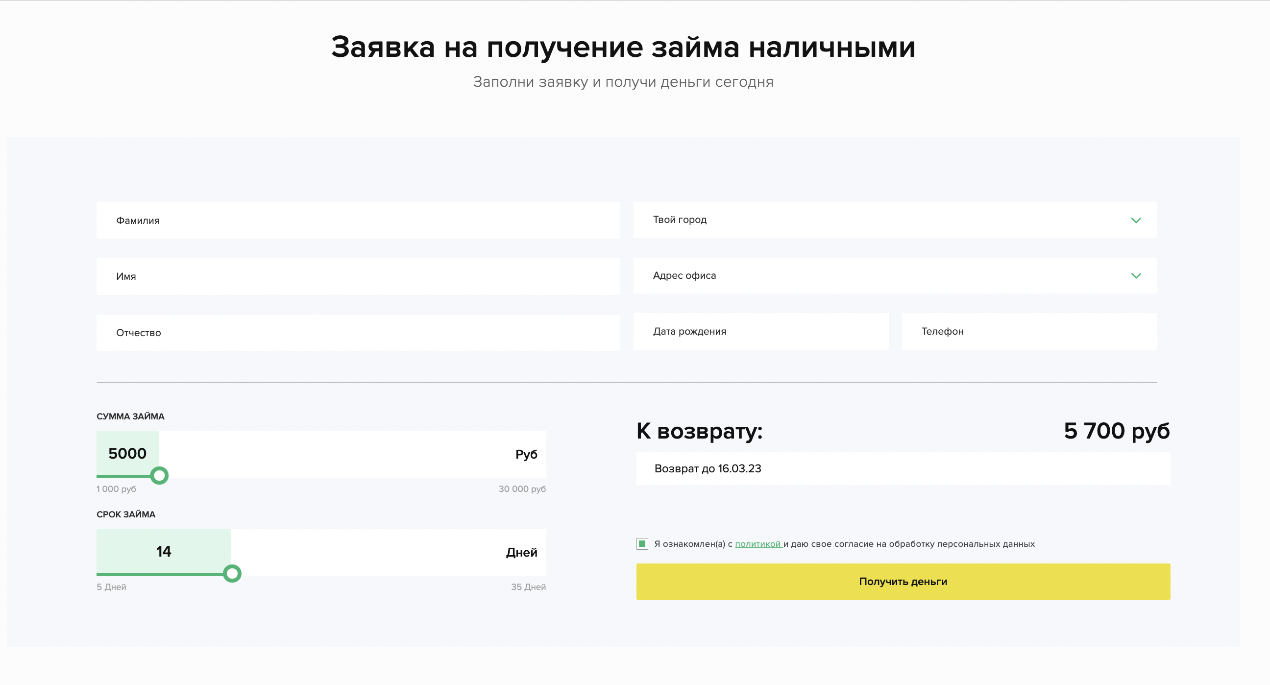 Оформление заявки Оформление заявки