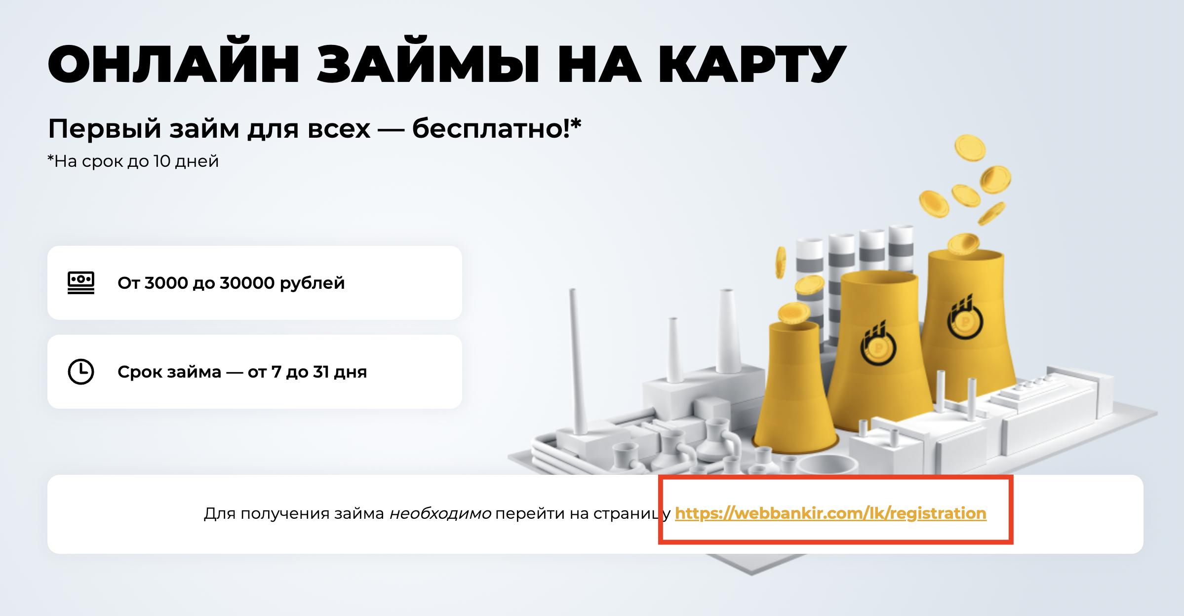 Оформление заявки