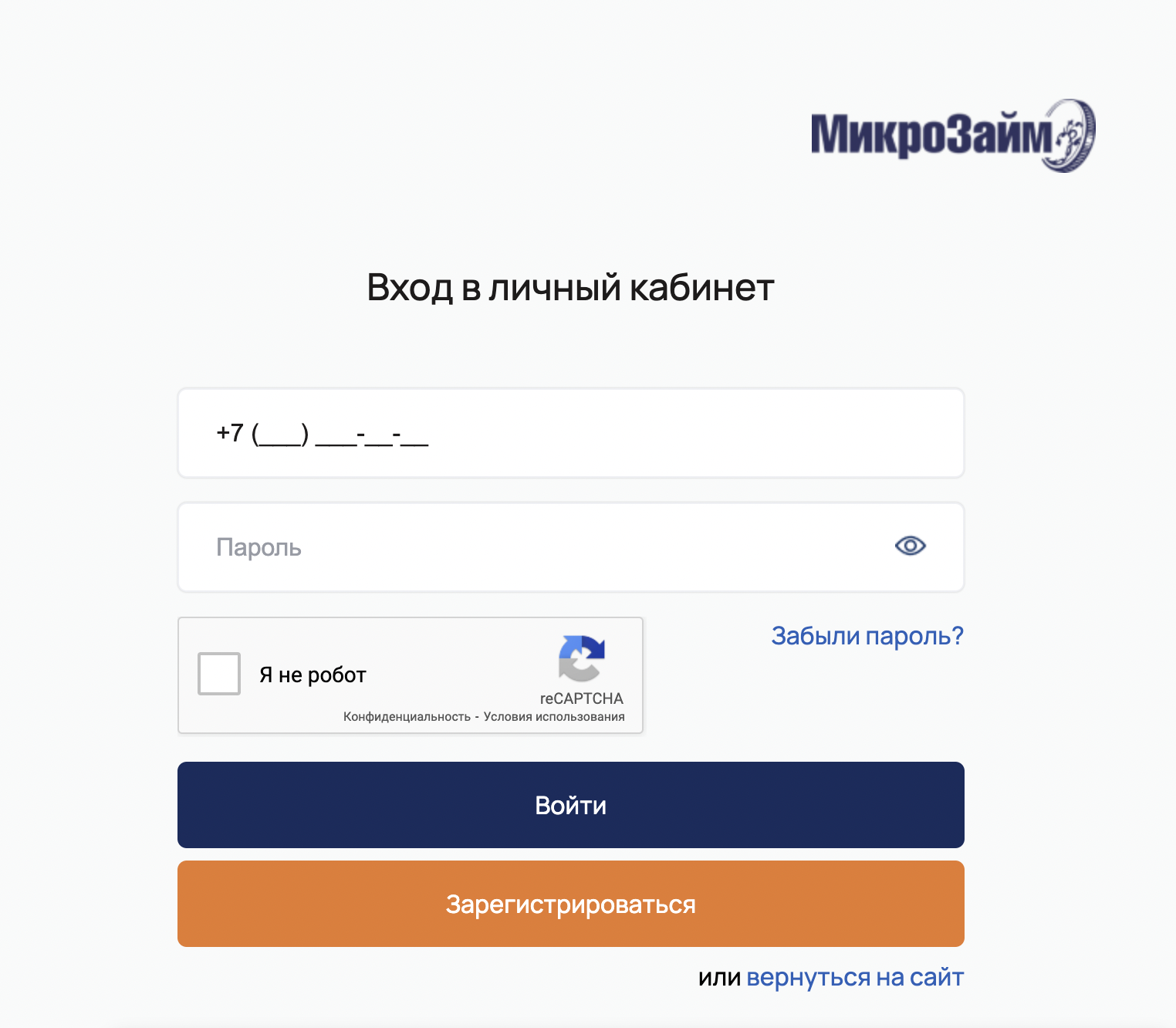 Вход в личный кабинет