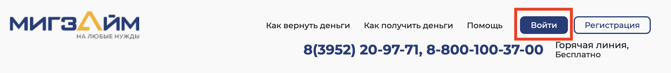 Личный кабинет
