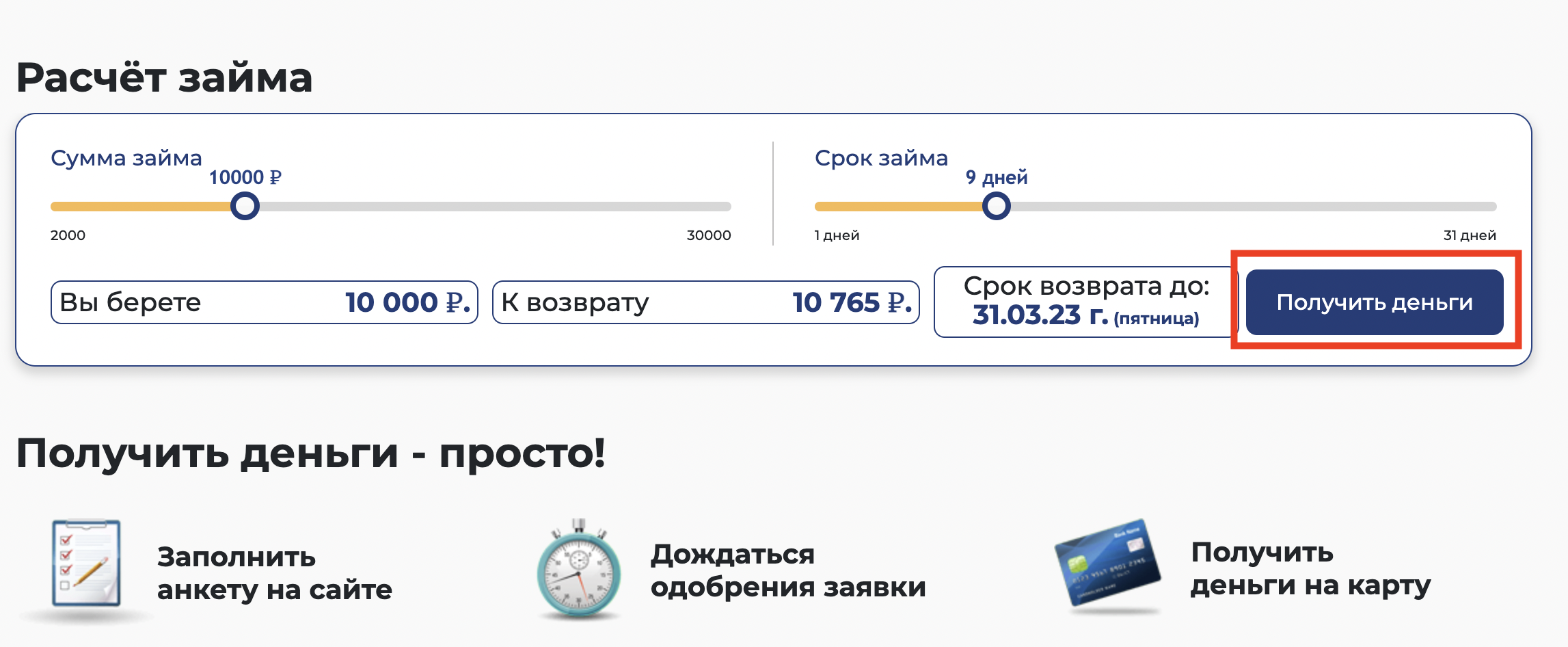 Оформление заявки