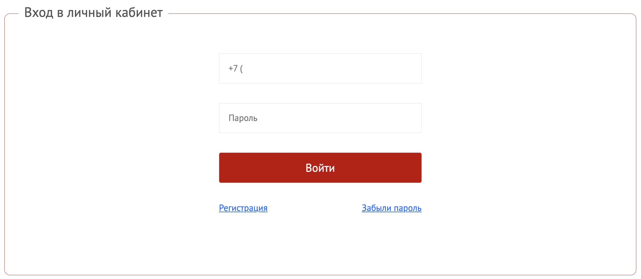 Вход в личный кабинет
