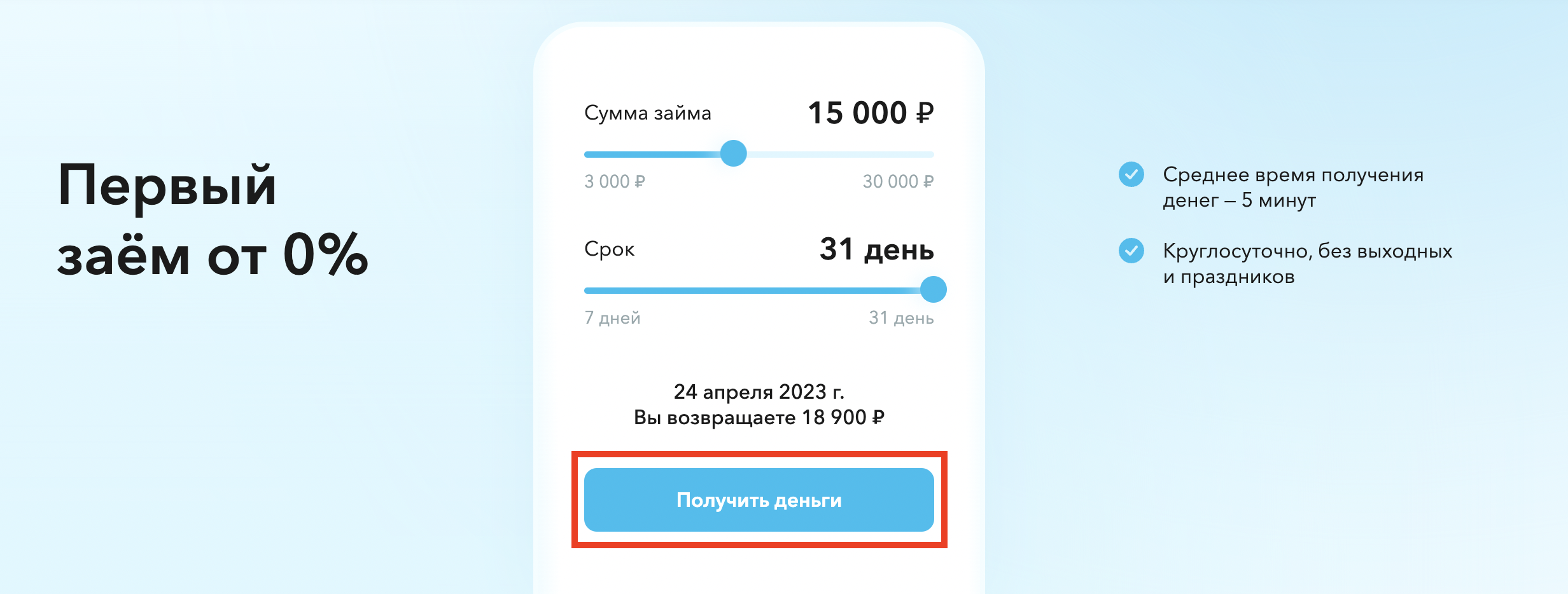 Оформление заявки