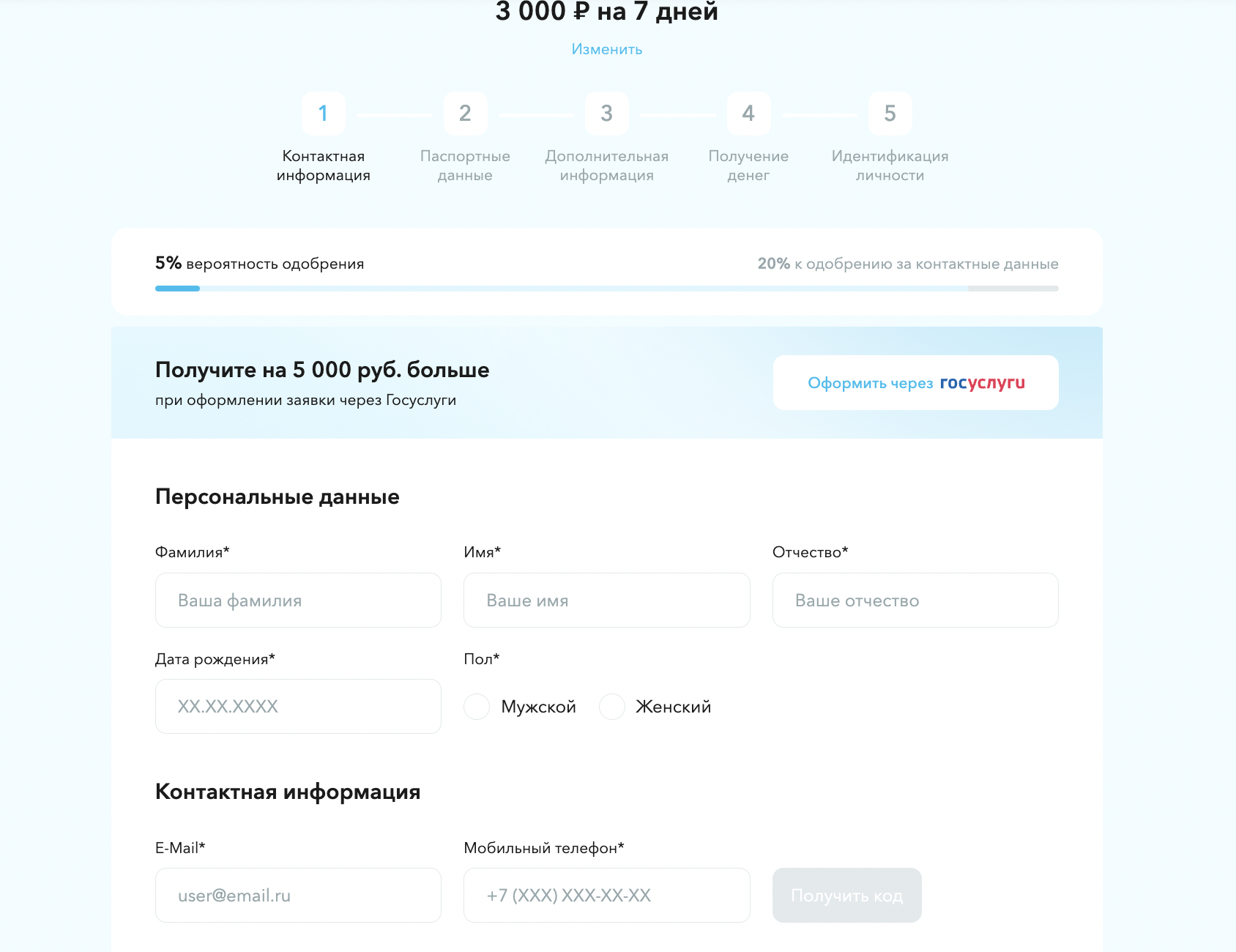 Заполнение анкеты