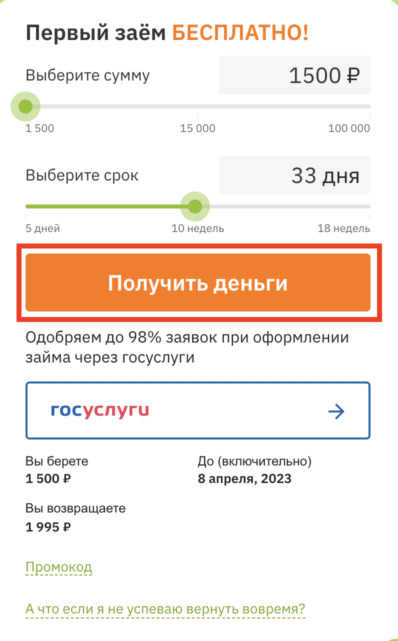 Оформление заявки Оформление заявки