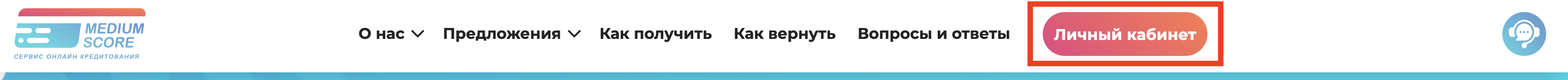 Вход в личный кабинет