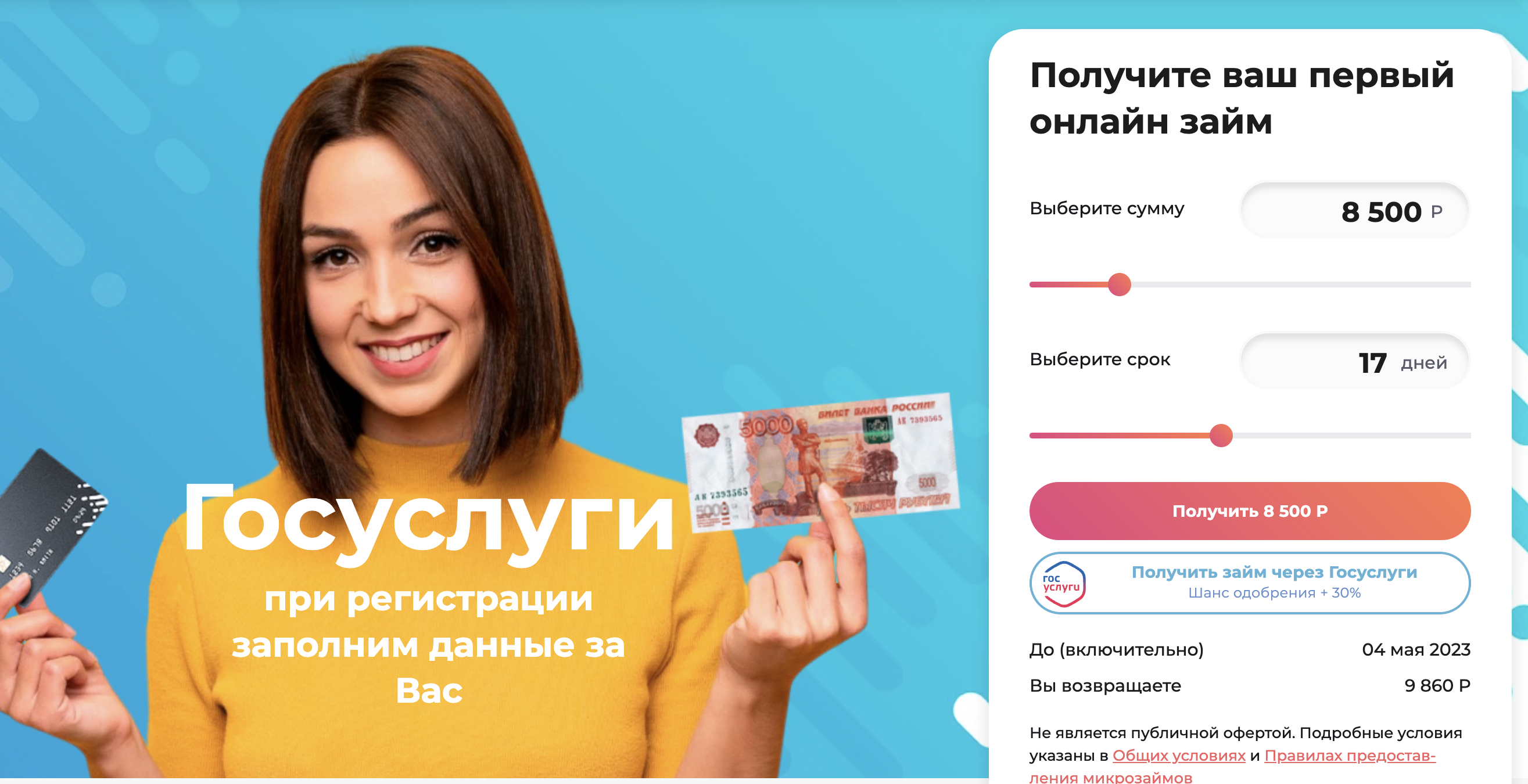 Оформление заявки