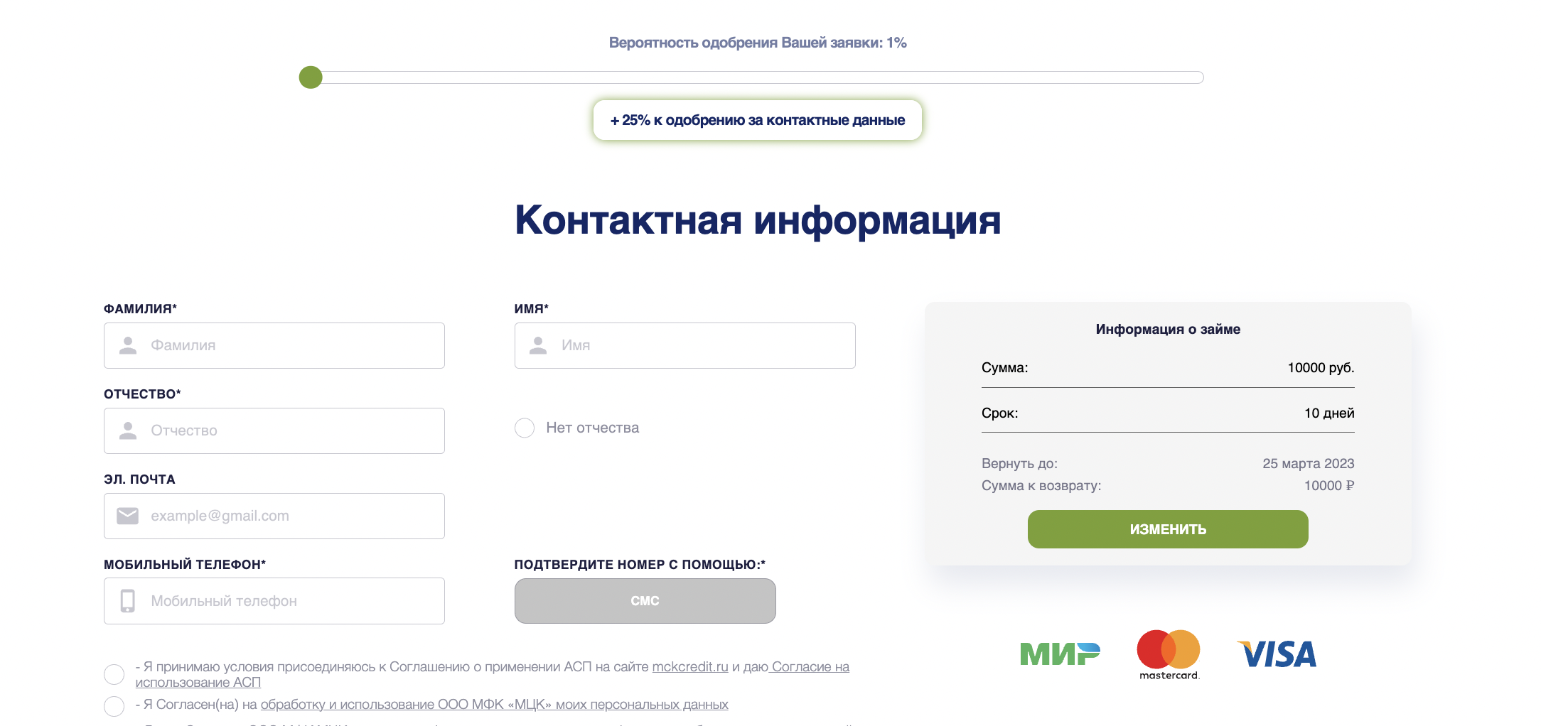 Оформление заявки