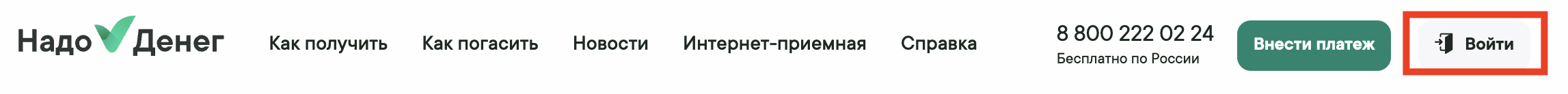 Личный кабинет