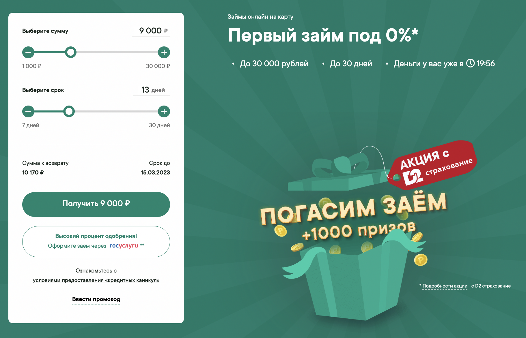 Оформление заявки