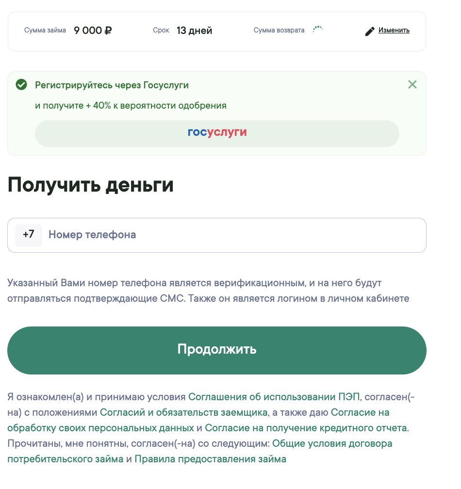Вывод средств