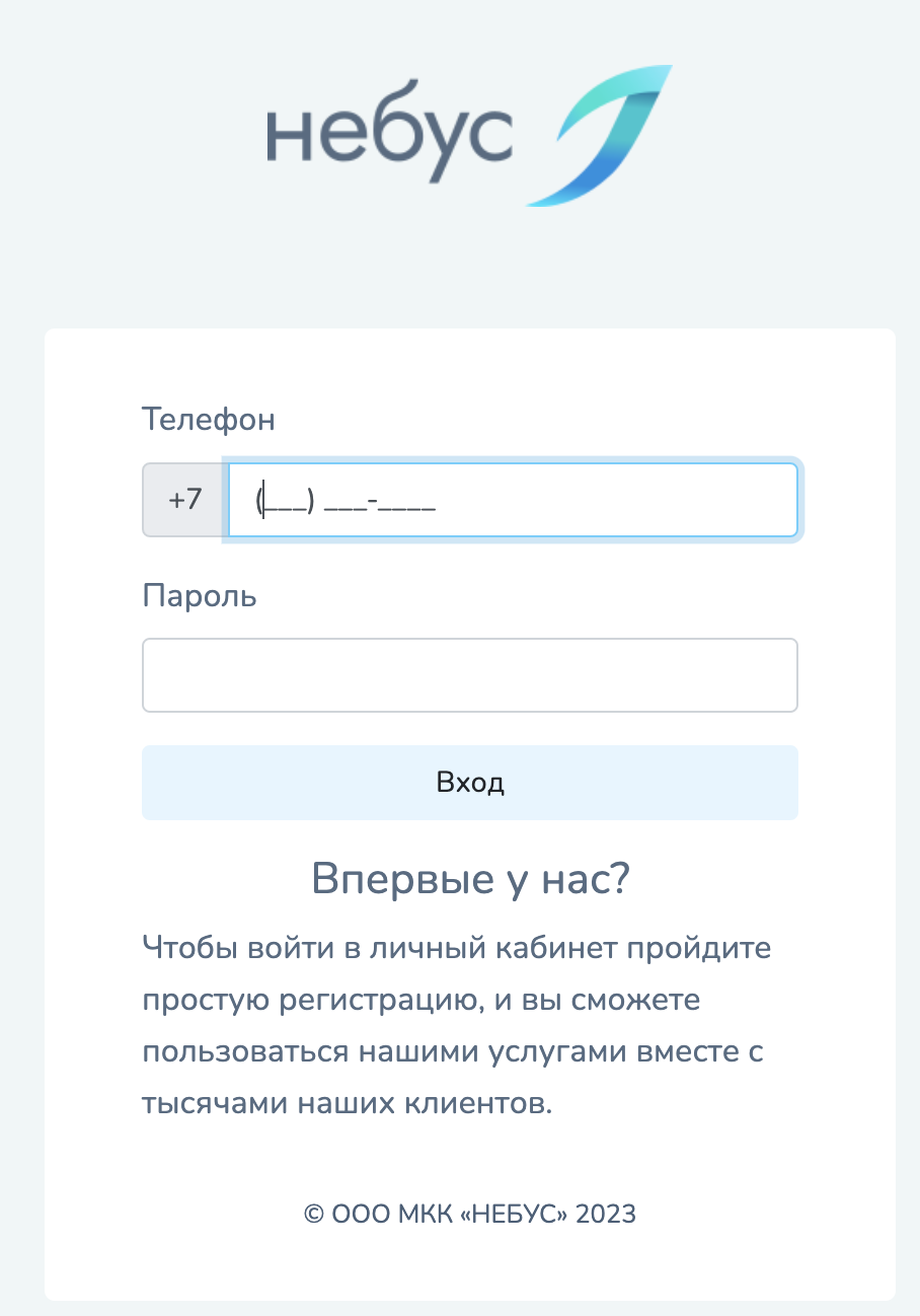 Вход в личный кабинет Вход в личный кабинет