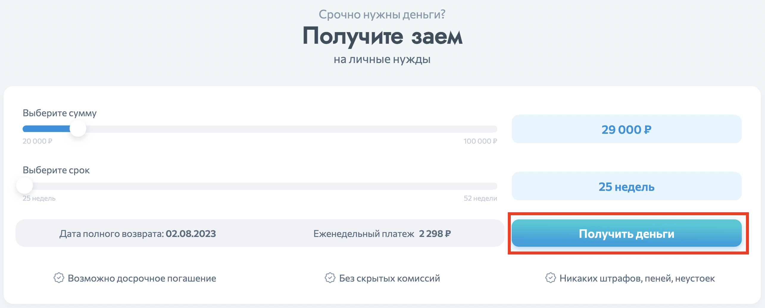 Оформление заявки