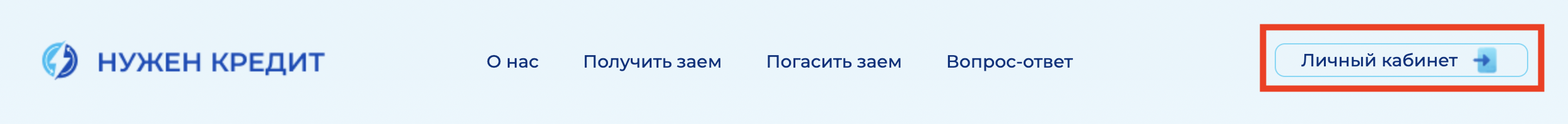 Личный кабинет