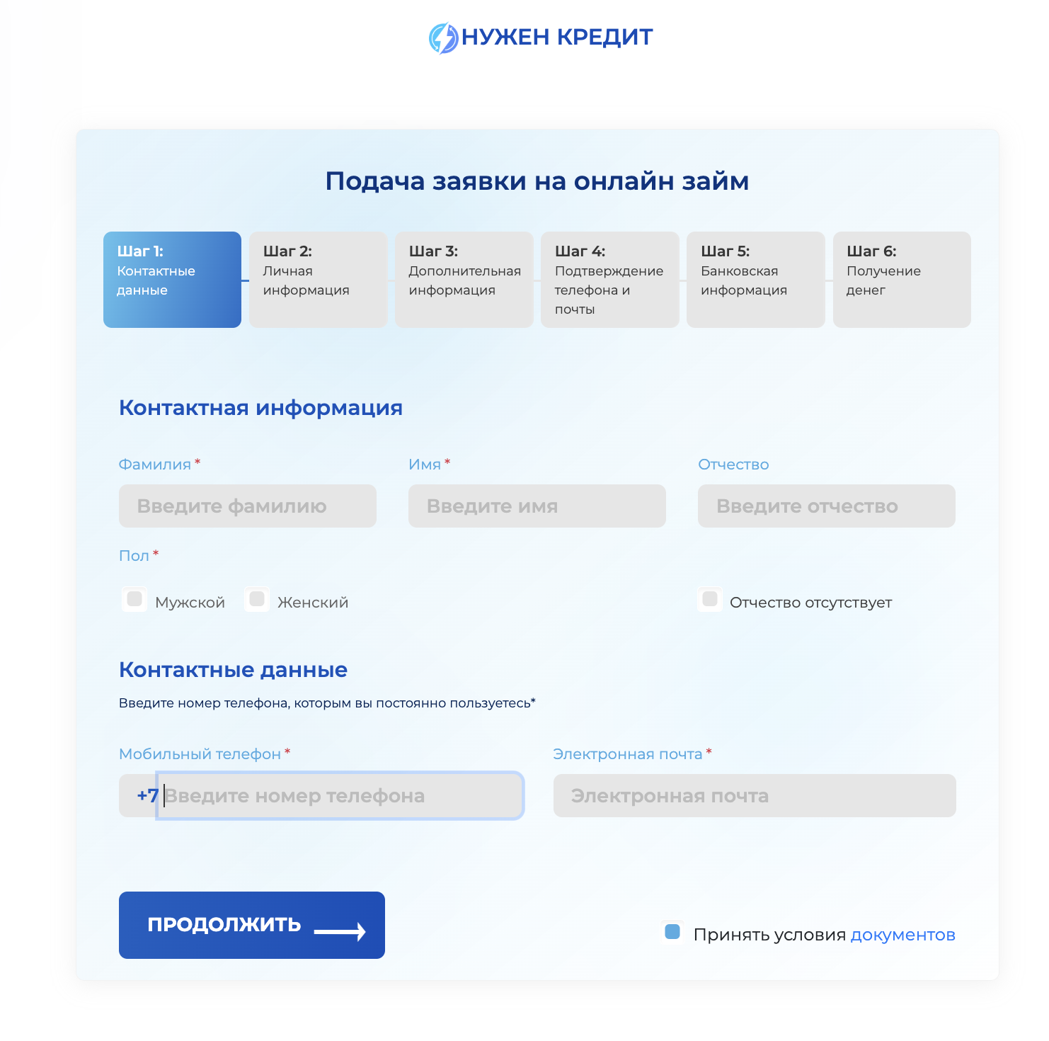 Заполнение анкеты Заполнение анкеты