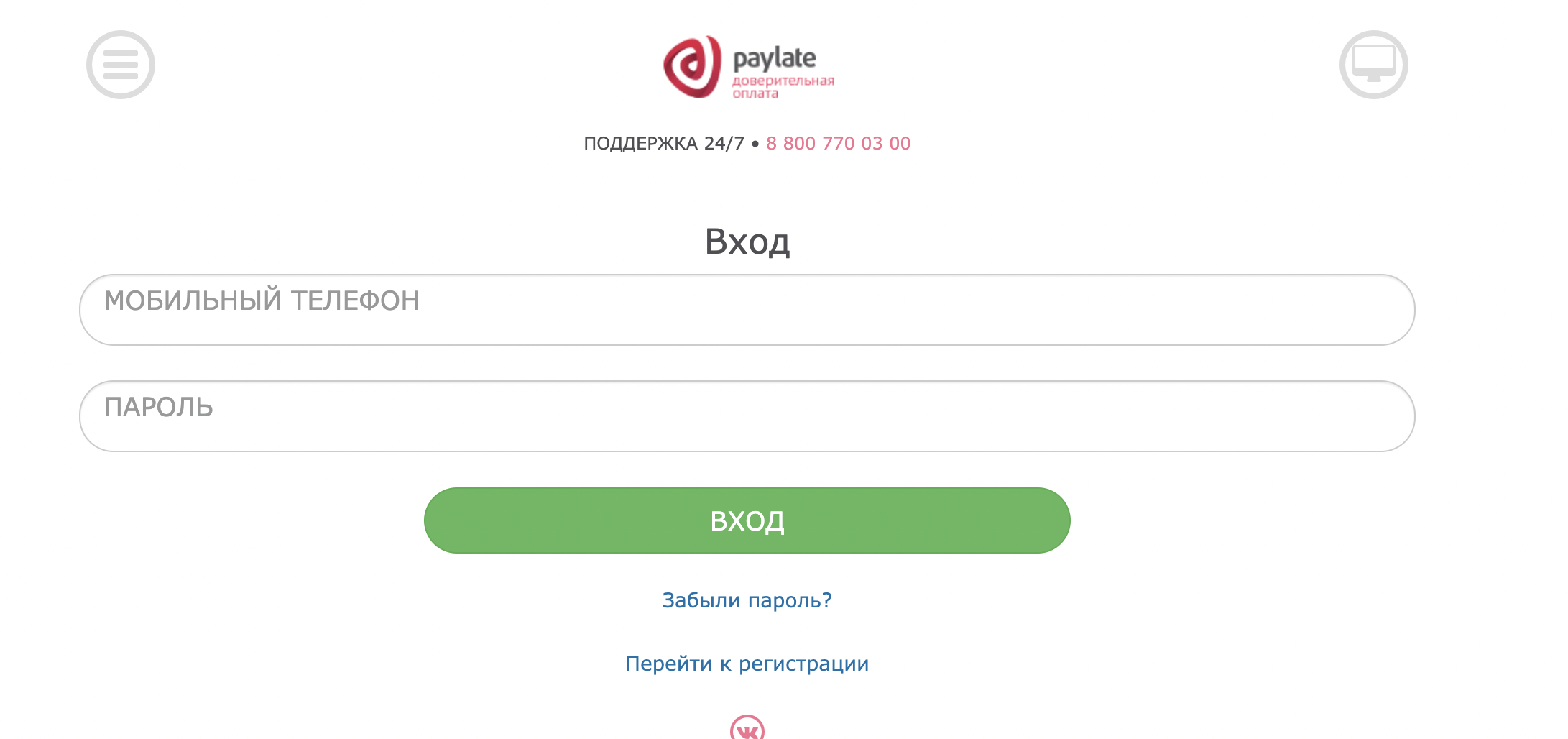 Вход в личный кабинет